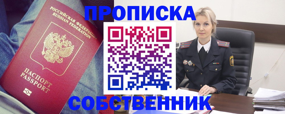 прописка иностранных граждан в Кораблино