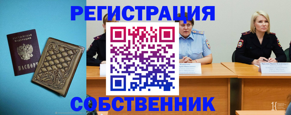 прописка гарантия в Кораблино