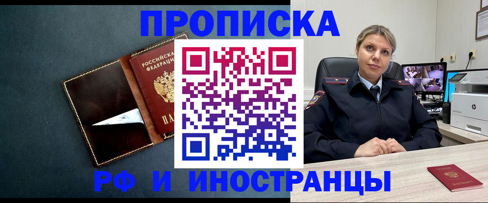 купить прописку в Кораблино