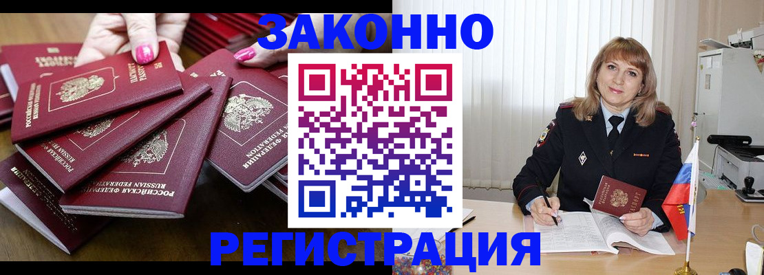прописка для кредита в Кораблино